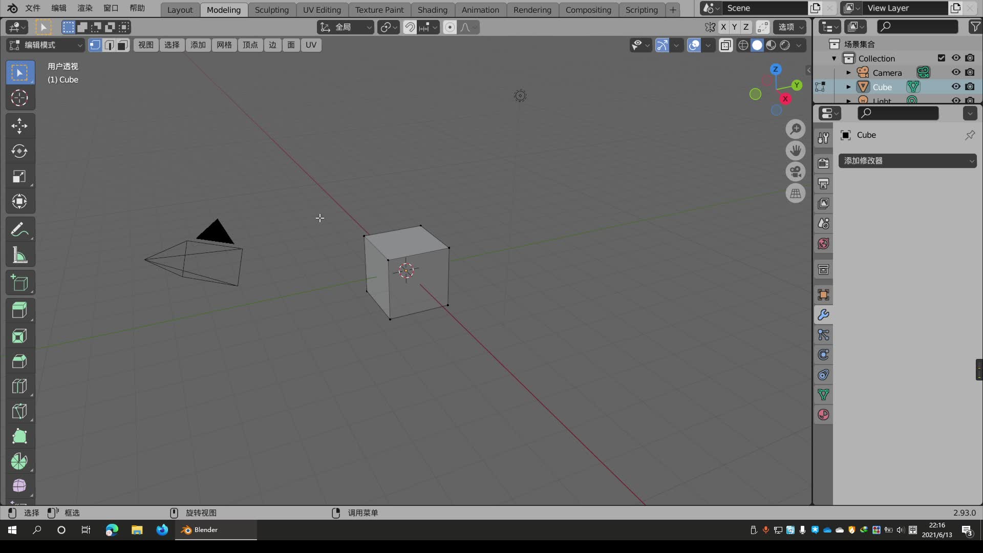 Blender界面介绍
